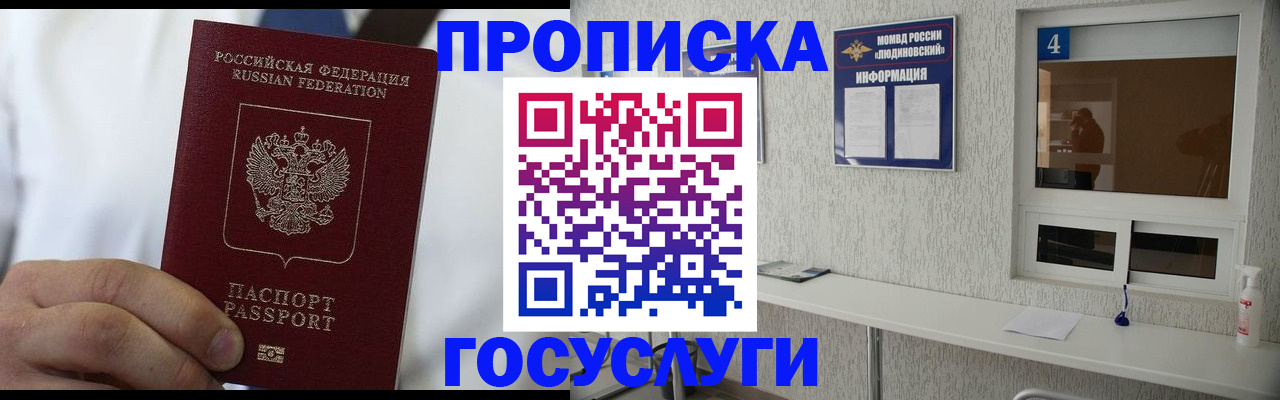 временная регистрация надежно в Ужуре