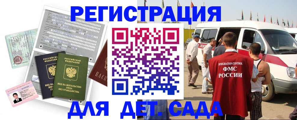 временная регистрация для школы в Ужуре