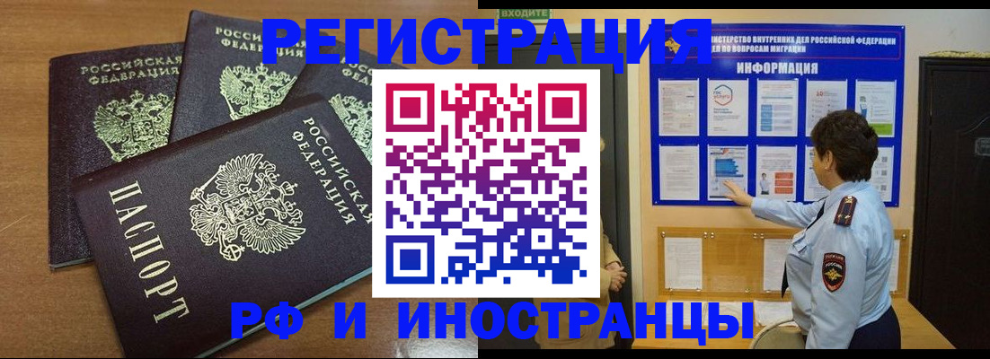 временная регистрация поиск в Ужуре