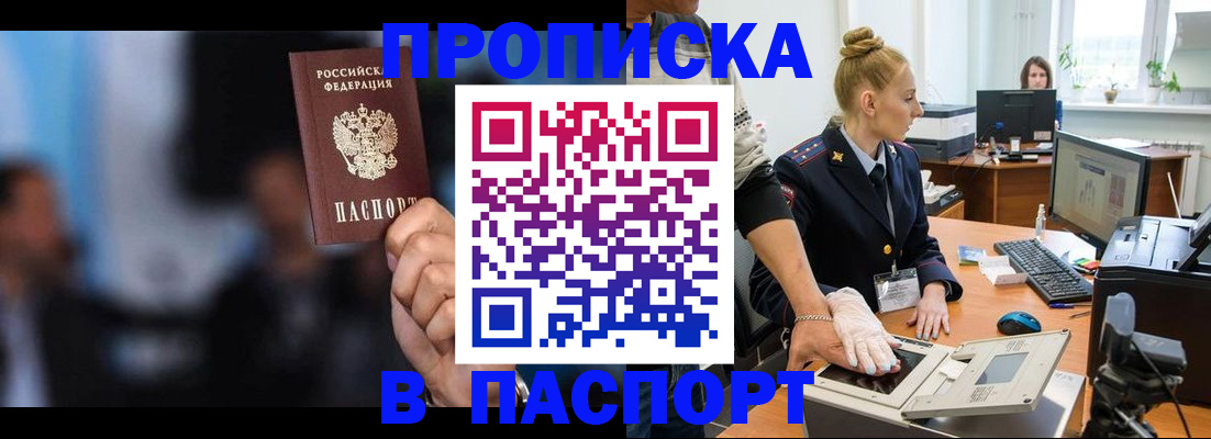 временная регистрация законно в Ужуре