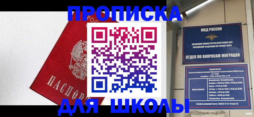 прописка регистрация в Ужуре