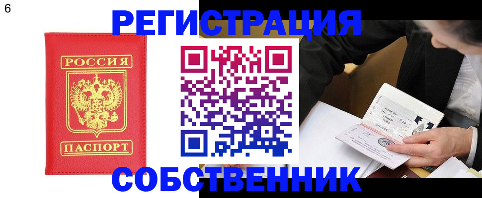 временная регистрация поиск в Ужуре