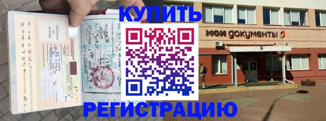 временная регистрация 2025 в Ужуре